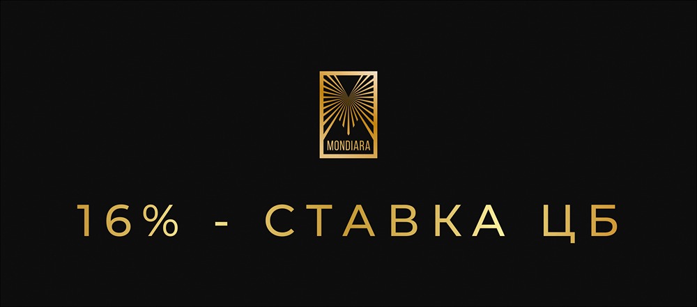 Ставка 16%: что выбрать — акции, облигации или депозиты?