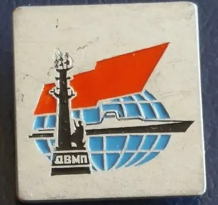 Какой прогноз справедливой цены акций ДВМП на 2025 год?