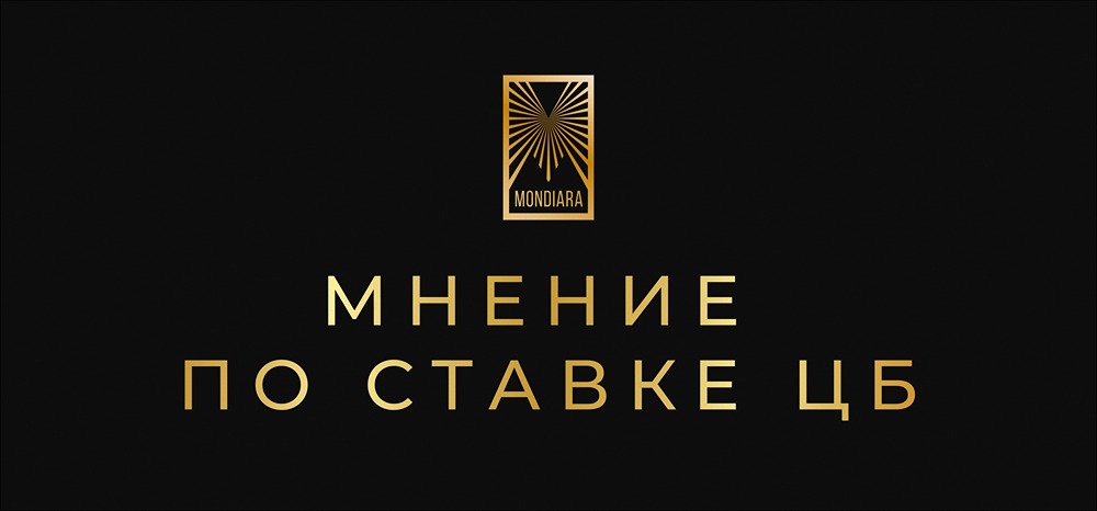 Почему ЦБ может отложить снижение ключевой ставки?