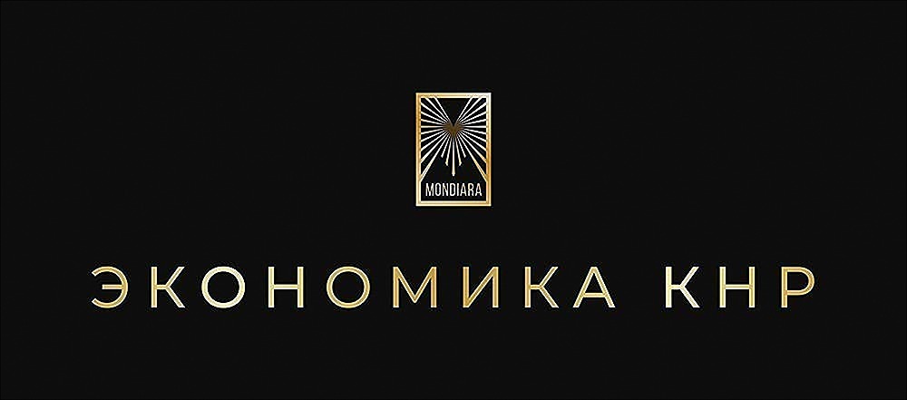 Почему доходы бюджета Китая выросли всего на 0,8%?