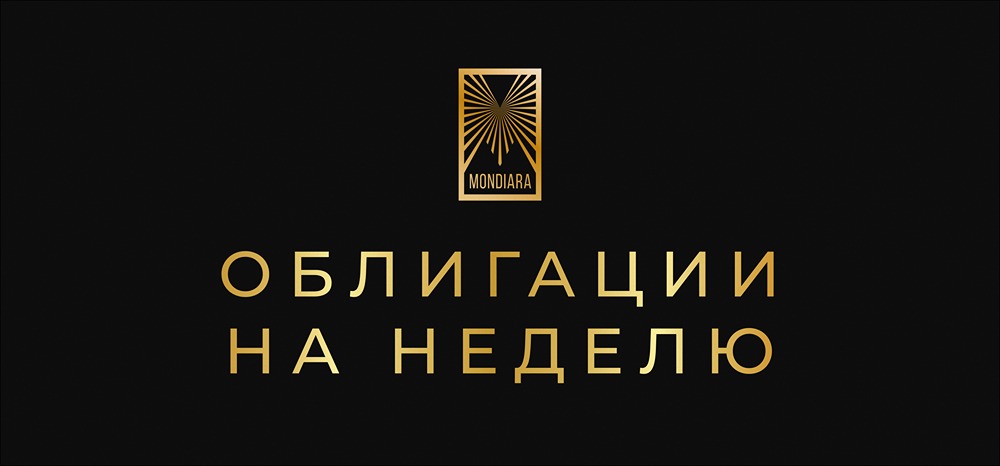 Какие облигации выбрать в декабре 2025: топ-3 надежных вариантов?
