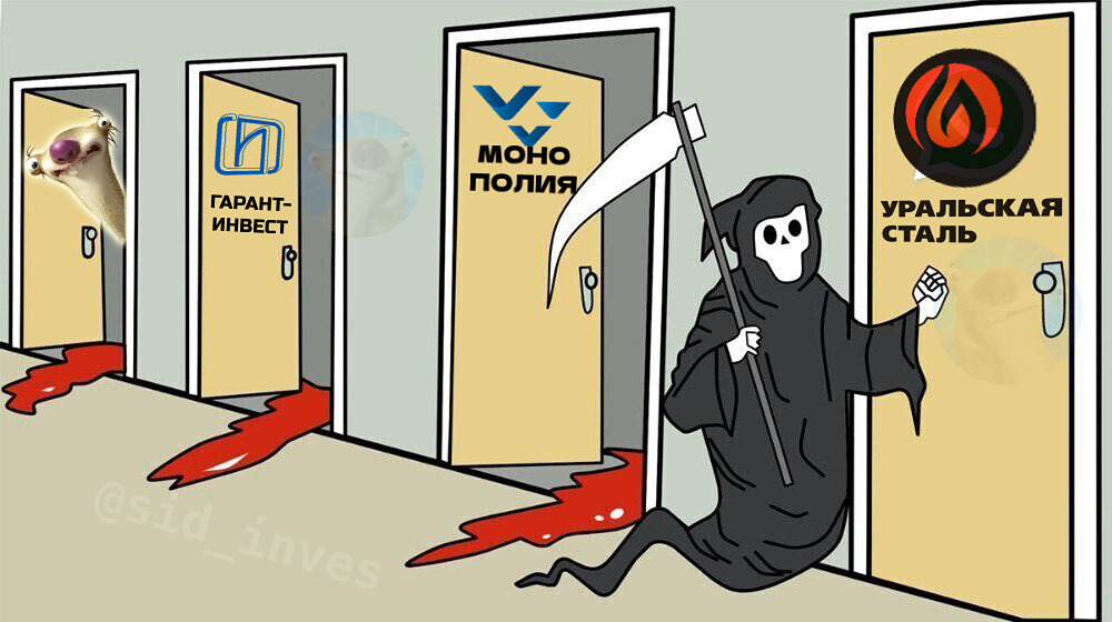 Насколько критична ситуация с выплатами Уральской Стали 25 декабря?