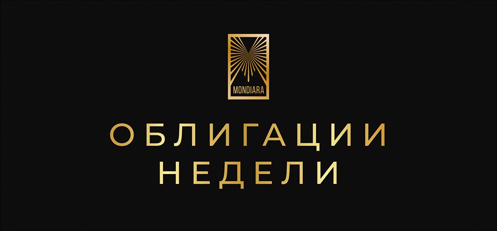 Какие корпоративные облигации выйдут на рынок с 22 по 26 декабря 2025 года?