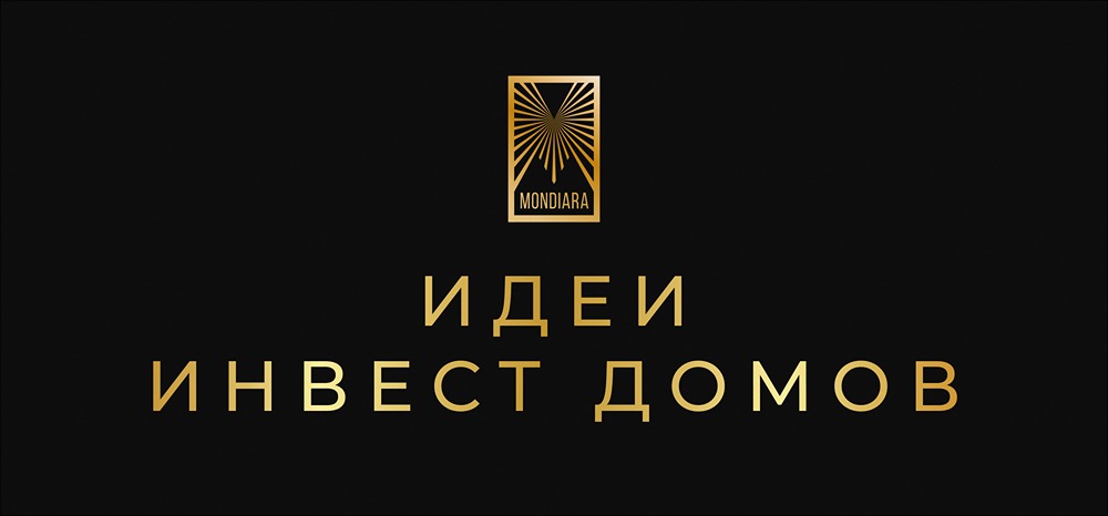 Какие актуальные идеи на рынке от российских инвестиционных домов?