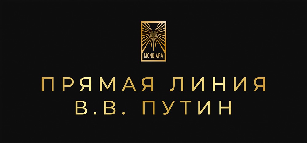 Какие главные экономические итоги 2025 года подвёл Путин?