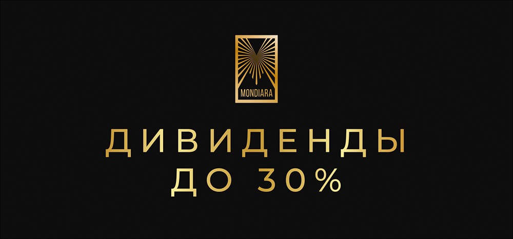Дивидендный сезон 2026: самые выгодные акции по версии АТОН