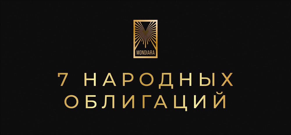 Долларовые облигации с ежемесячными выплатами: обзор 7 выпусков