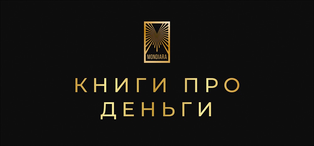 Какие книги по управлению деньгами выбрать на 2026 год?