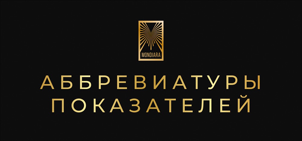 Топ-15 важнейших финансовых коэффициентов для анализа компаний
