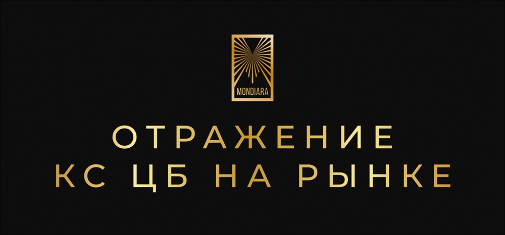 Какие акции станут привлекательнее при ставке 16%?