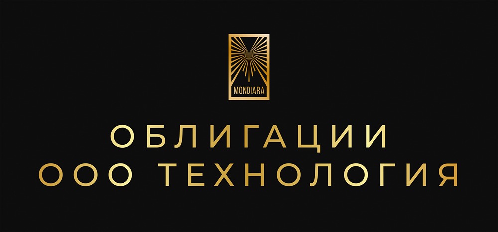 Особенности размещения облигаций ООО «Технология» серии БО-03: подробный разбор
