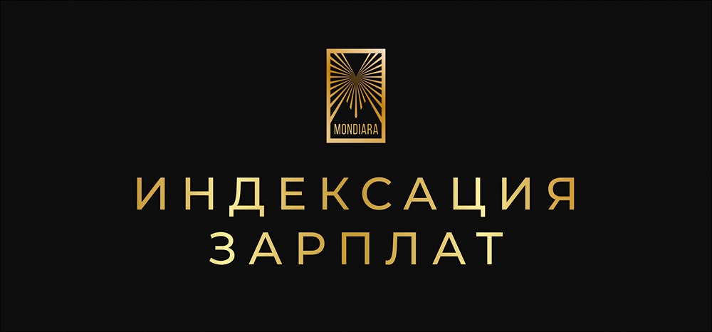 Зарплаты в России: сколько компаний готовы к индексации в 2026 году?