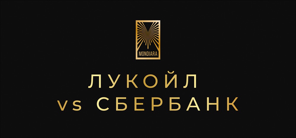 Лукойл или Сбер: какие акции принесут больше дивидендов в 2026?