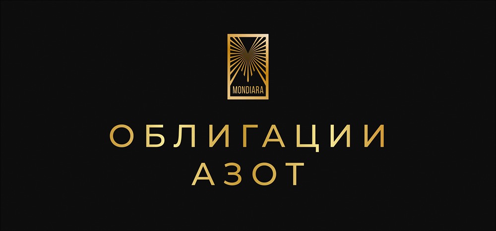 Анализ нового выпуска облигаций «Азот» серии 001Р-01: привлекательные условия для инвесторов