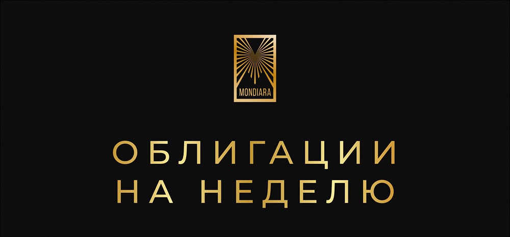 Какие облигации принесут максимальную доходность в декабре 2026: топ-4 выпуска