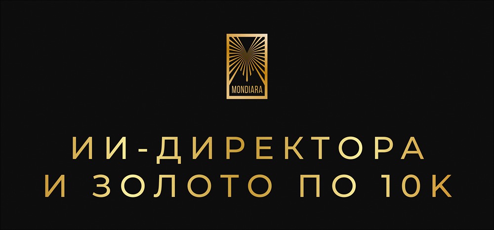 Золото по $10 000 и ИИ-директора: самые смелые прогнозы Saxo Bank на 2026 год