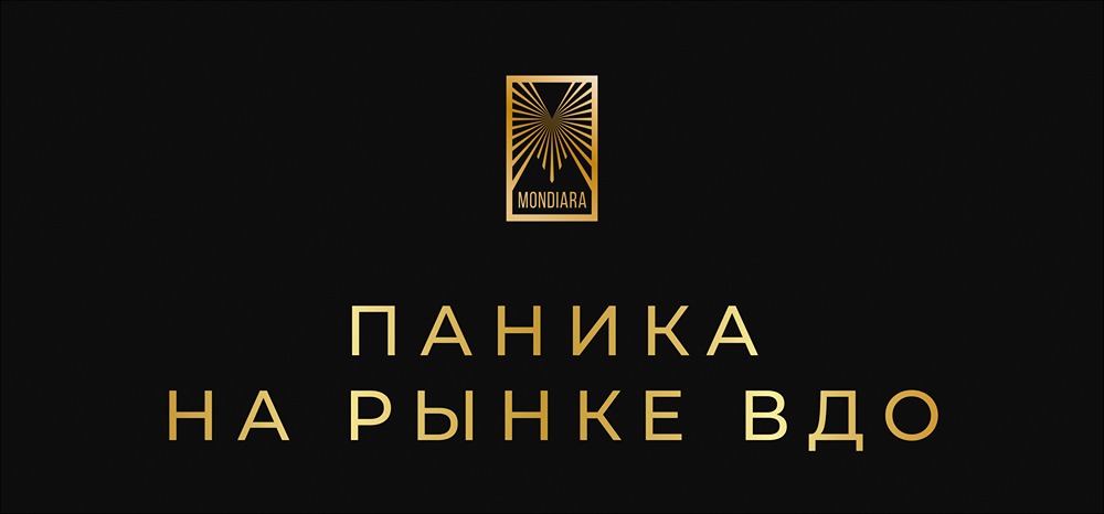Почему произошел кризис на рынке ВДО в 2025 году?