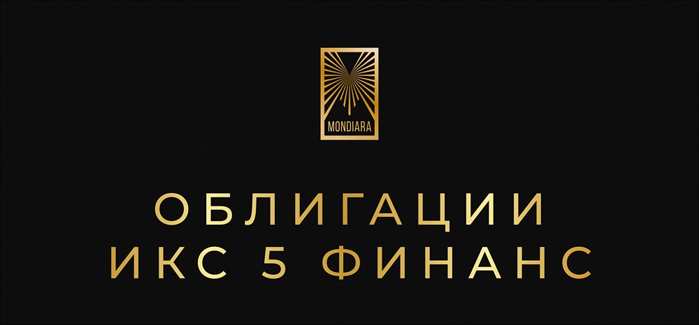 Облигации ИКС 5 ФИНАНС серия 003Р-15: доходность до 15,73% годовых