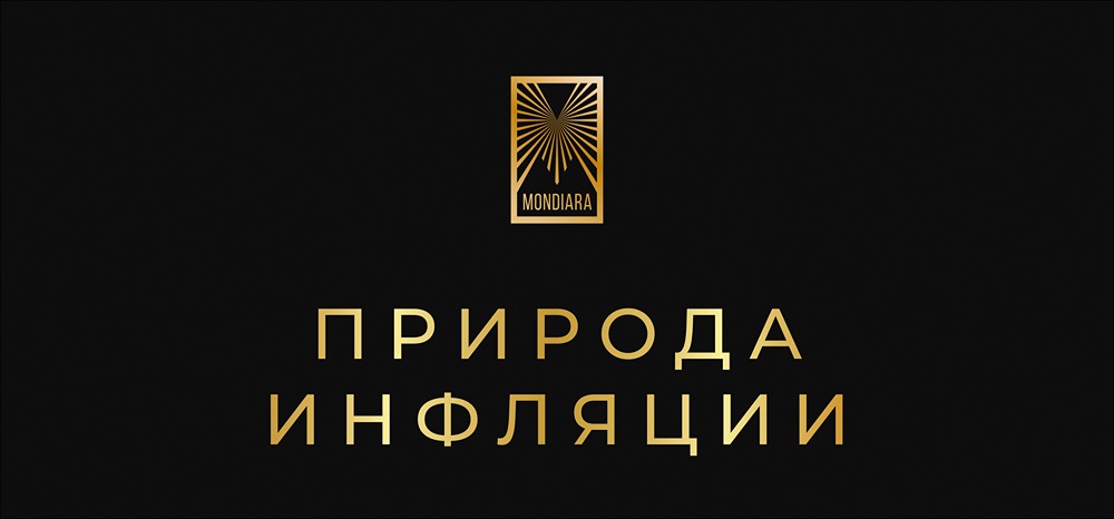 Какие факторы влияют на рост инфляции в современной экономике России — подробный разбор