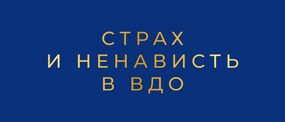 Анализ долговой нагрузки ВДО-эмитентов: кейс Селектел и Позитив