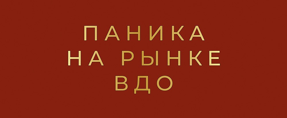 Паника на рынке облигаций: как действовать инвестору в кризис