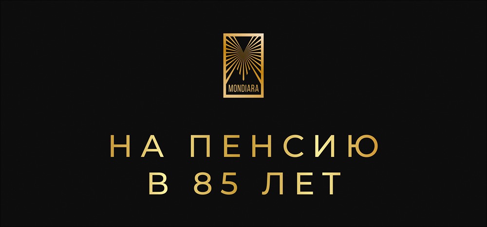 Серебряная экономика: почему старость становится новым трендом