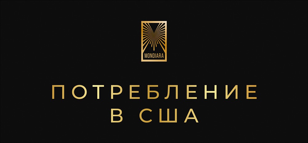 Почему потребление стало главным драйвером роста экономики США?
