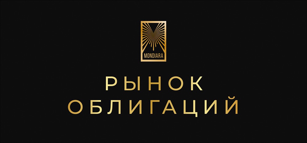 Почему рухнул рынок облигаций в декабре 2025: полный разбор кризиса