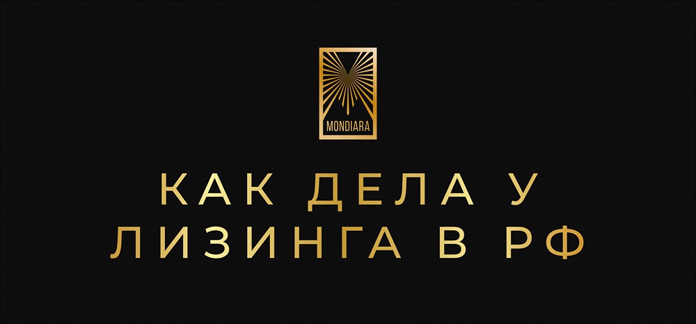 Кризис в лизинговой отрасли 2025: анализ резервов крупнейших компаний