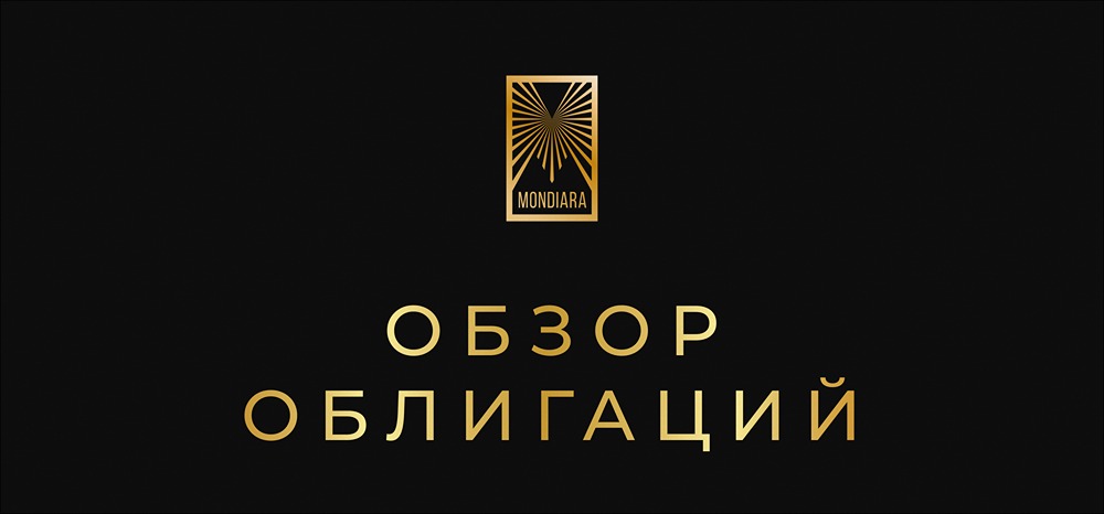 Как повлияет снижение ключевой ставки на облигации в 2025 году?