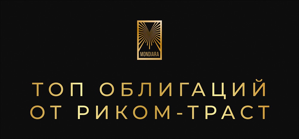Лучшие корпоративные облигации 2025: рейтинг по надёжности