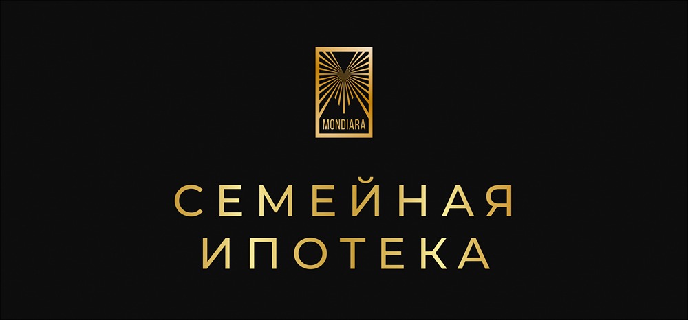 Сколько семей могут воспользоваться «Семейной ипотекой» в 2026 году?