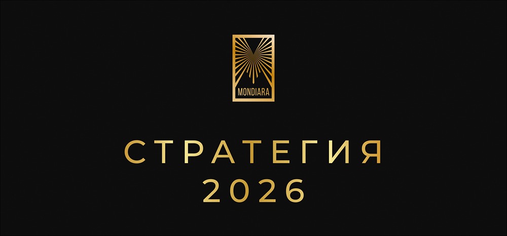 Инвестиционный прогноз 2026: куда вкладывать деньги в эпоху снижения ставок?