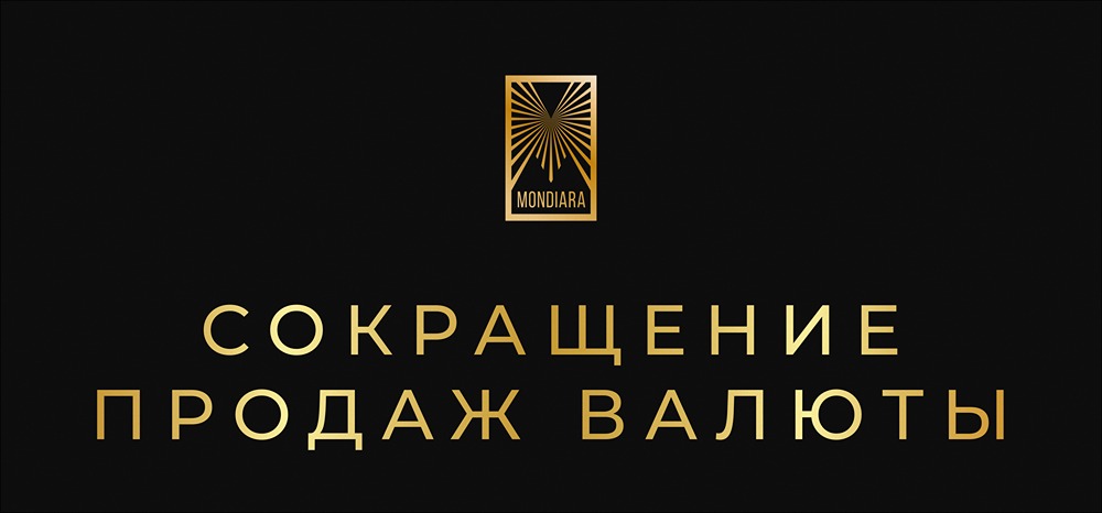 Как решение ЦБ сократить продажи валюты повлияет на курс рубля в 2026 году?