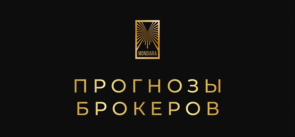 Насколько точны оказались прогнозы брокеров на 2025 год?