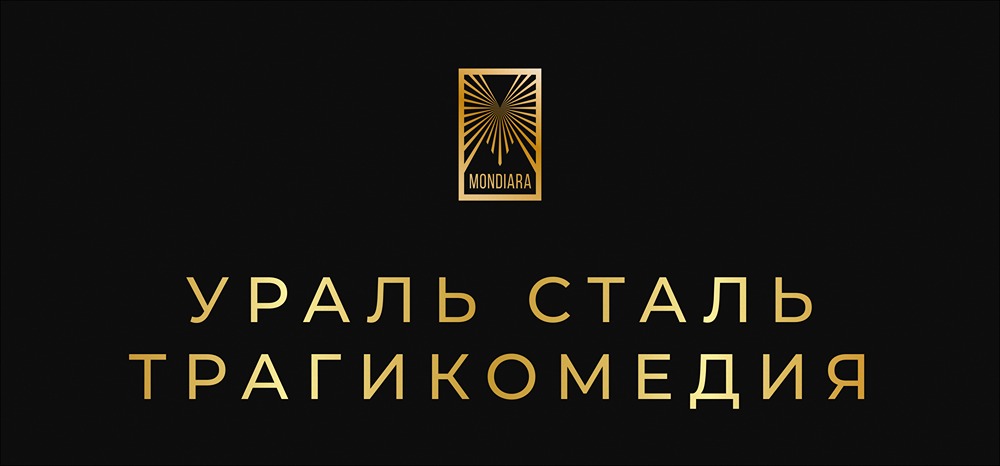 Уральская сталь: от кредитного рейтинга «А» до драмы с выплатами — что произошло?