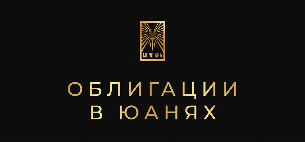 Топ-8 доходных облигаций в юанях: доходность до 19% годовых