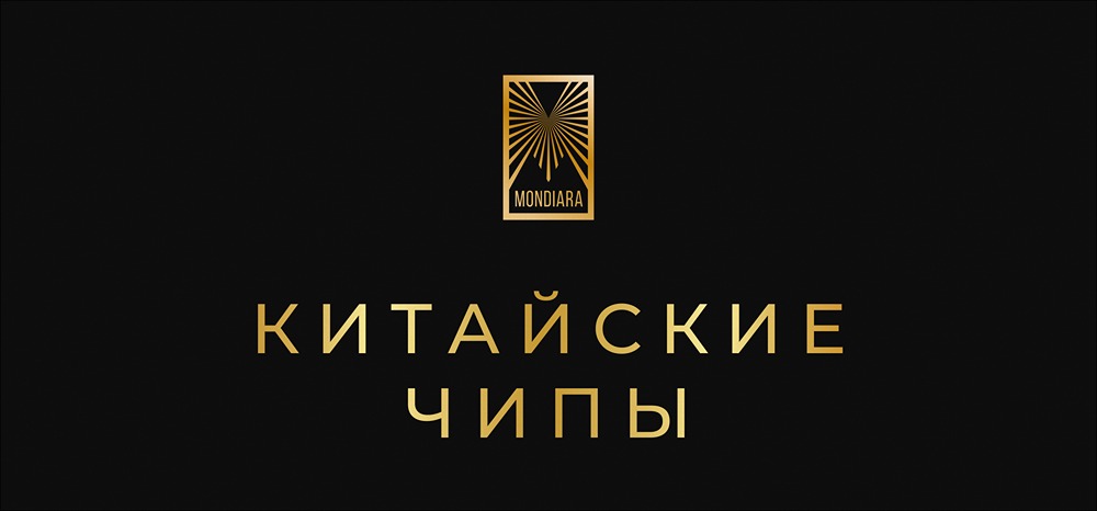 Перемирие Трампа и Си Цзиньпина спасло китайский полупроводниковый сектор