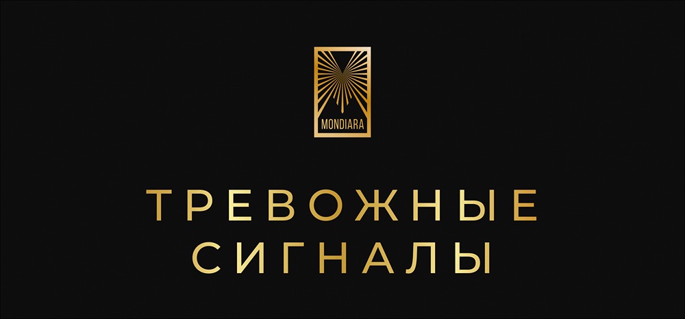 Как распознать проблемную компанию: главные сигналы в отчетности