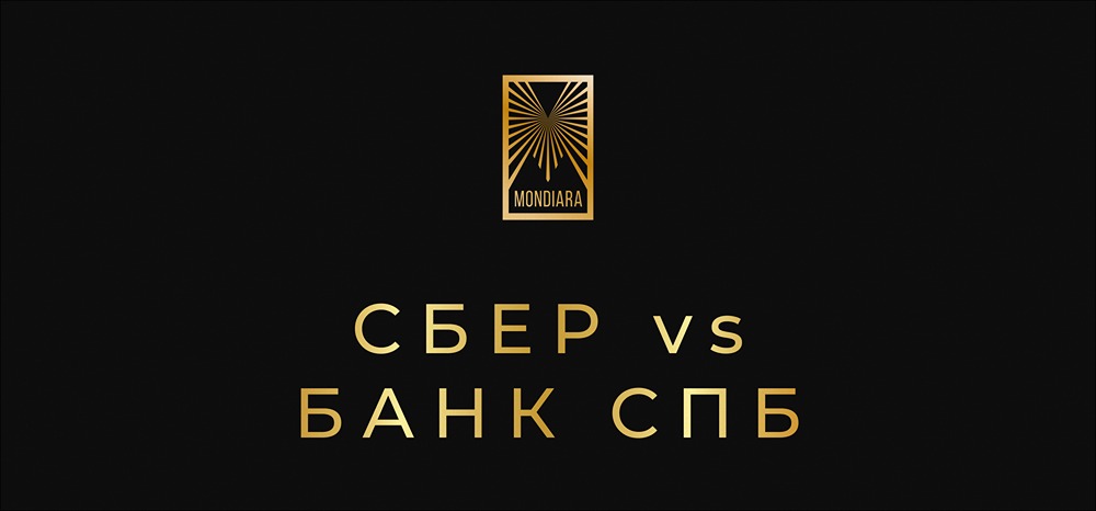 Сбер против Банка СПБ: кто сильнее в банковском секторе в 2025 году?