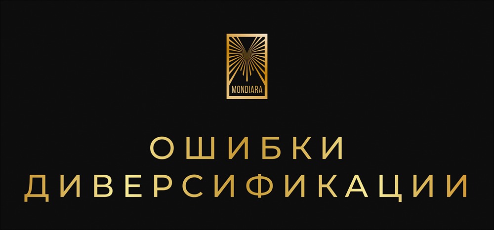 Диверсификация облигаций: почему больше ≠ лучше?