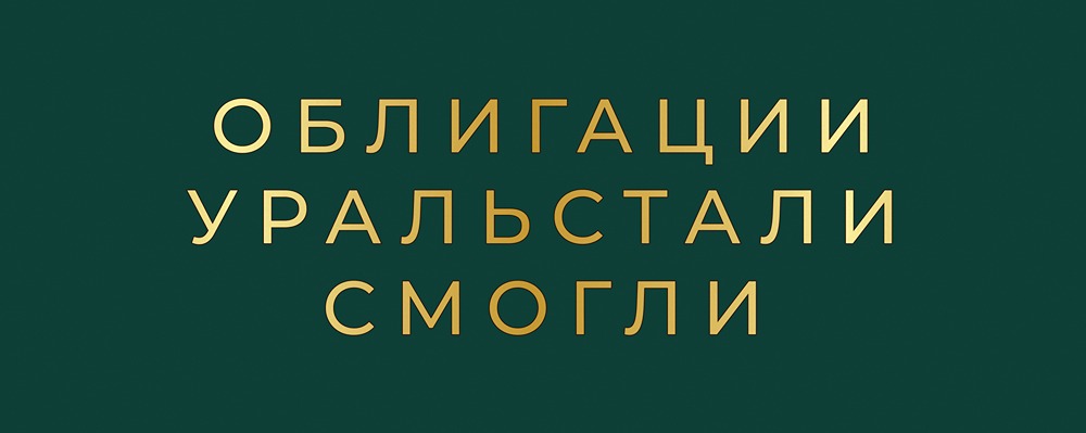 Рынок ВДО после шока: почему стоит быть осторожным с отскоком