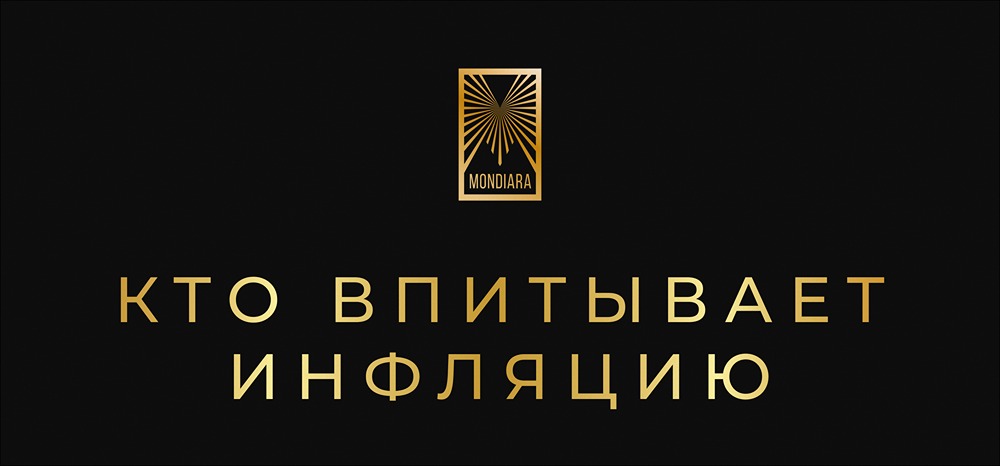 Инфляция не страшна: какие акции растут быстрее цен?