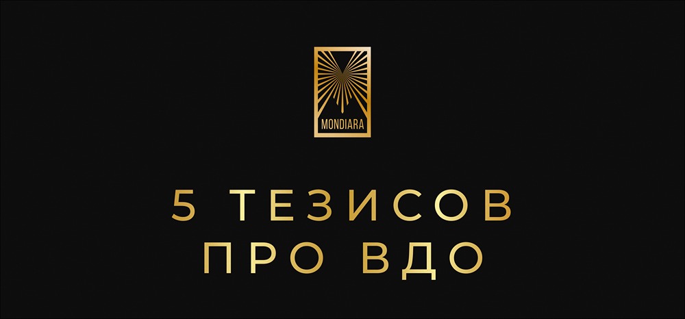 Какие основные ошибки допускают инвесторы при покупке ВДО?
