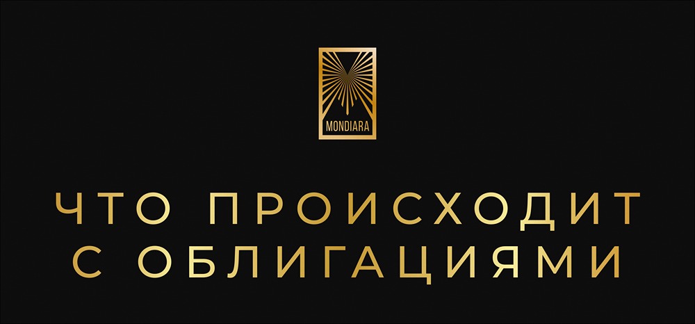 Кризис на рынке облигаций: что происходит после кейса «Монополии»?