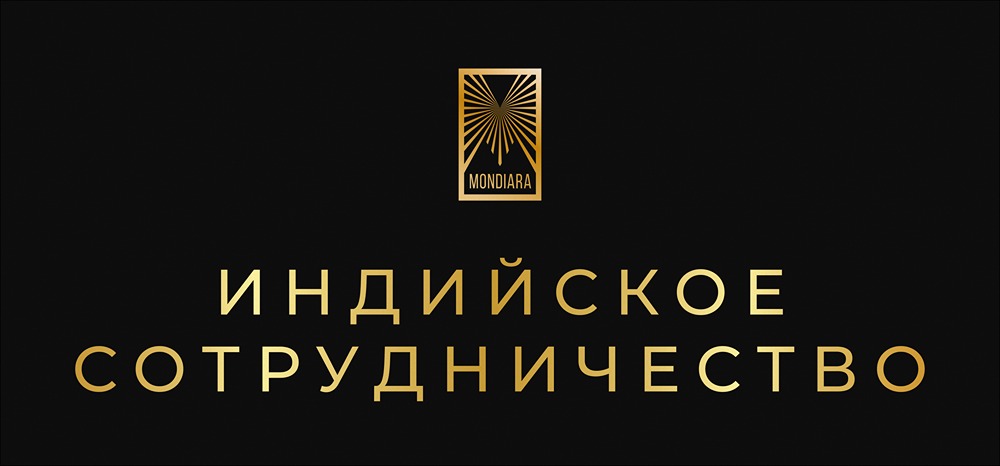 Нефтяное сотрудничество России и Индии: новые реалии