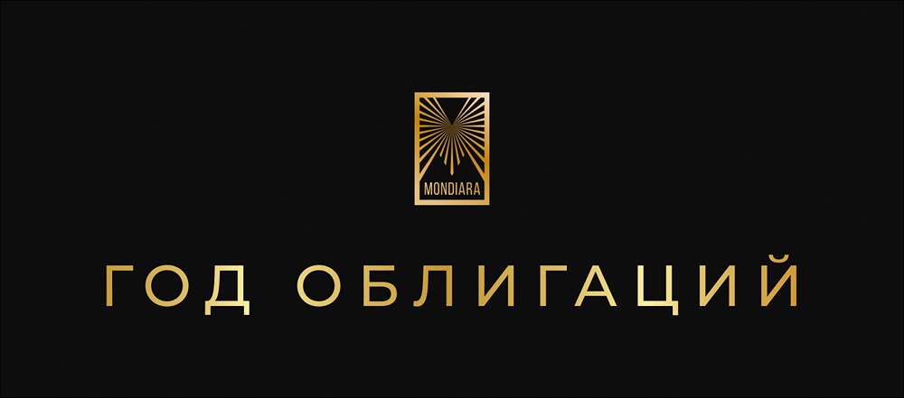 Почему 2025 год стал лучшим для инвесторов в облигации?