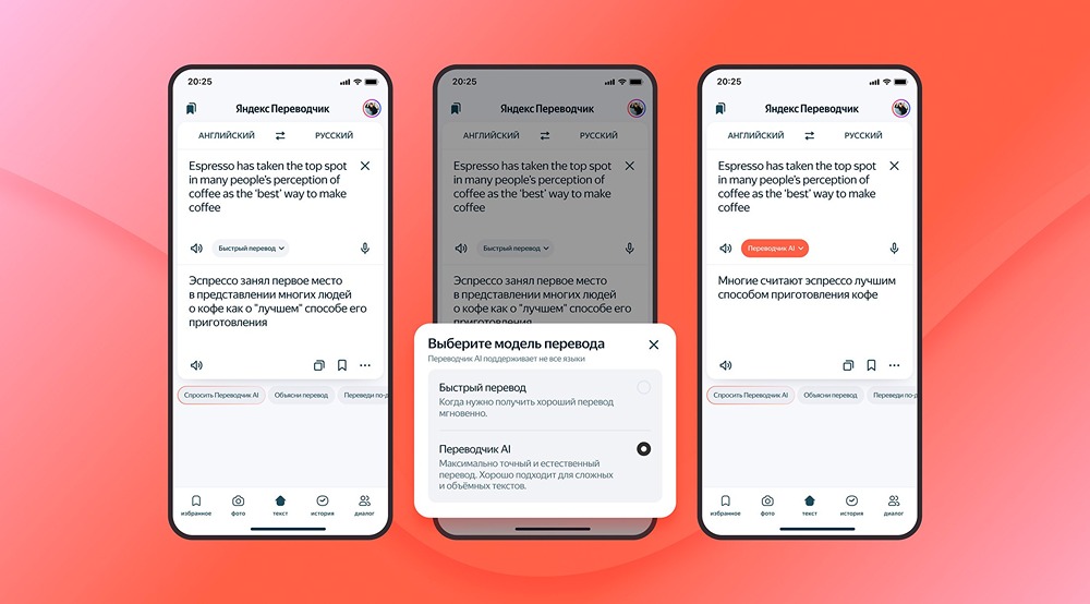 Как LLM-технологии изменили Яндекс Переводчик?