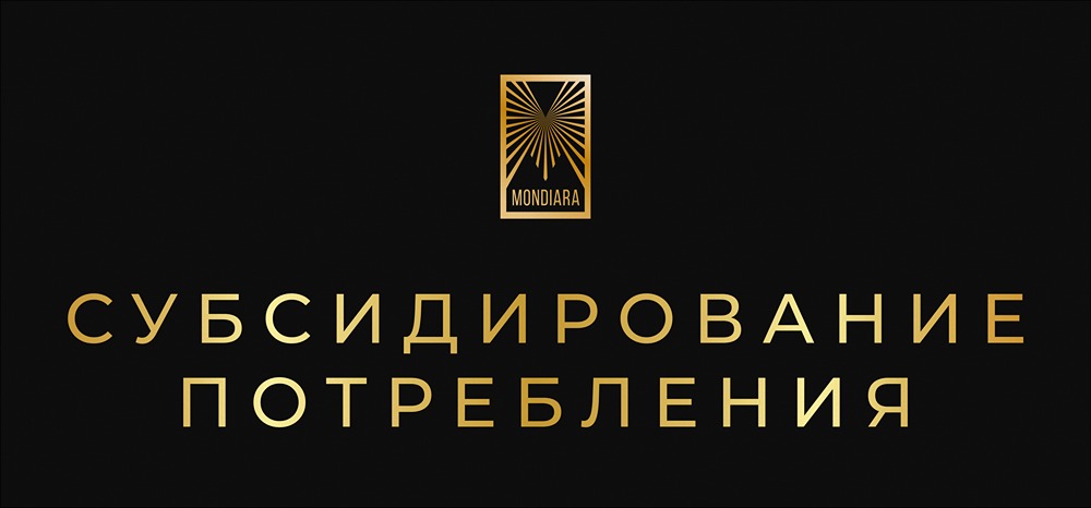 Как Китай стимулирует внутренний спрос: новые меры поддержки
