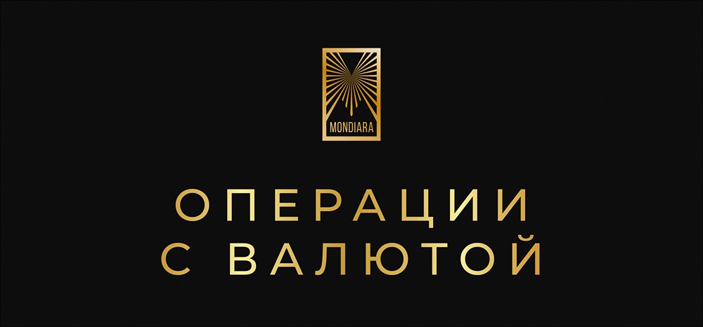 Какой объем валютных операций планирует ЦБ в 2026 году?